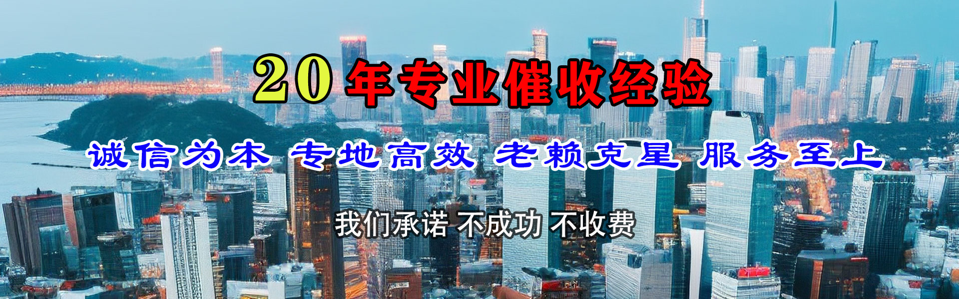 龙门追债公司